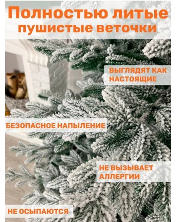 Ель искусственная Форест заснеженная 230 см